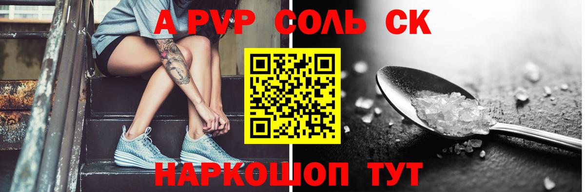 А ПВП Соль Великий Устюг