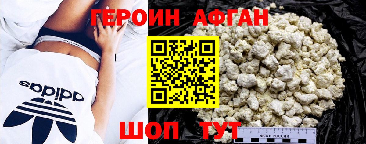 Великий Устюг  Героин афганец  Вход с VPN 