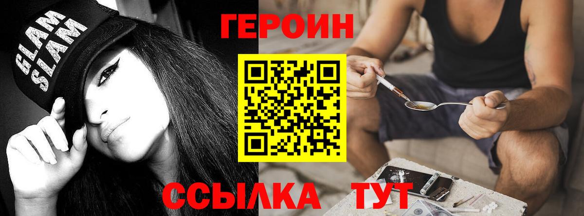 Героин Афган Великий Устюг
