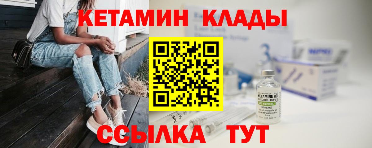 КЕТАМИН VHQ  Вход с VPN  Великий Устюг 