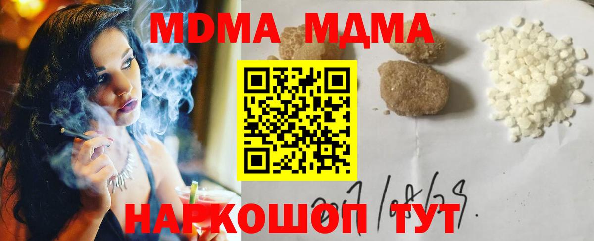 MDMA VHQ  МДМА crystal  Великий Устюг  Вход с VPN 