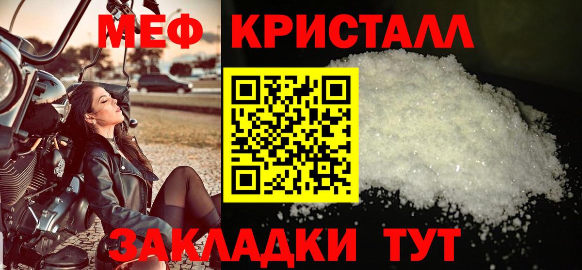 Меф mephedrone  Меф  Великий Устюг  МЯУ-МЯУ mephedrone  МЕФ  Вход с VPN 