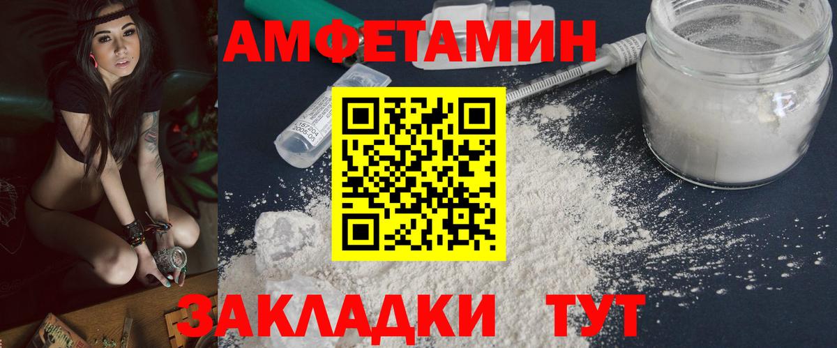 МЕТАМФЕТАМИН витя Великий Устюг