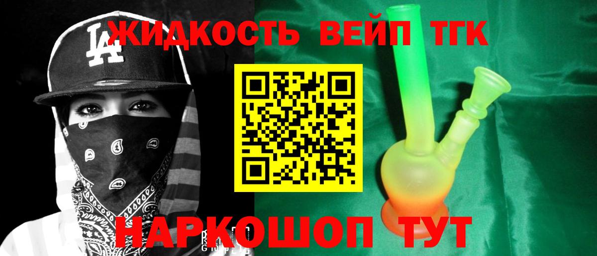 Дистиллят ТГК гашишное масло Великий Устюг